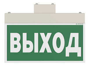 Световой указатель "Выход", светодиодный, серия YANTA
